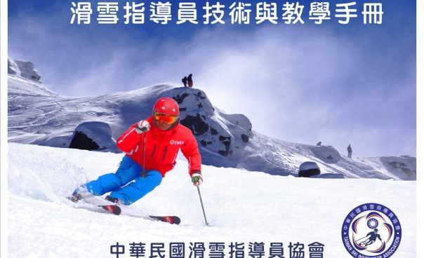 技術手冊